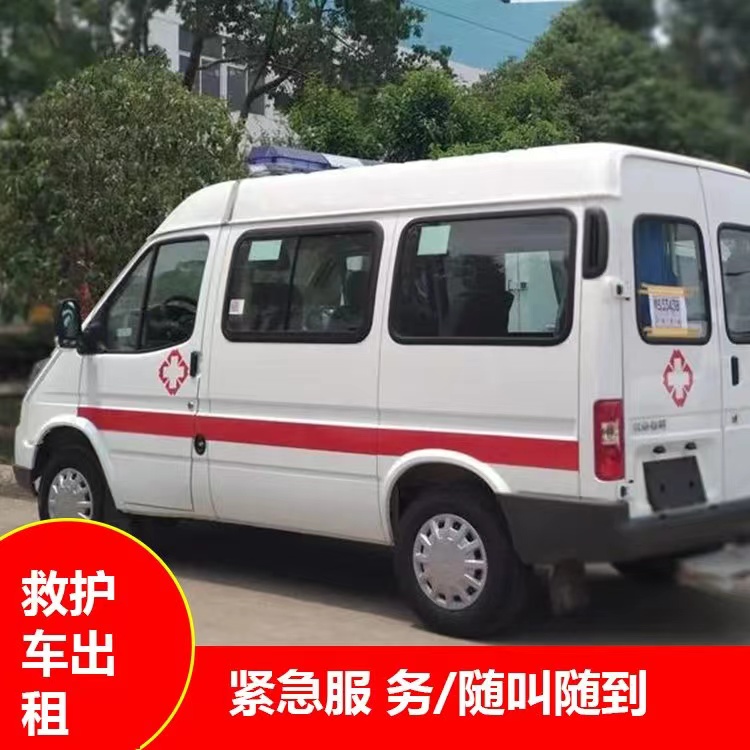 石峰重症监护救护车出租护送
